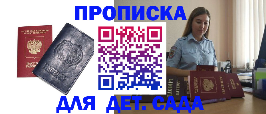 прописка для кредита в Хадыженске