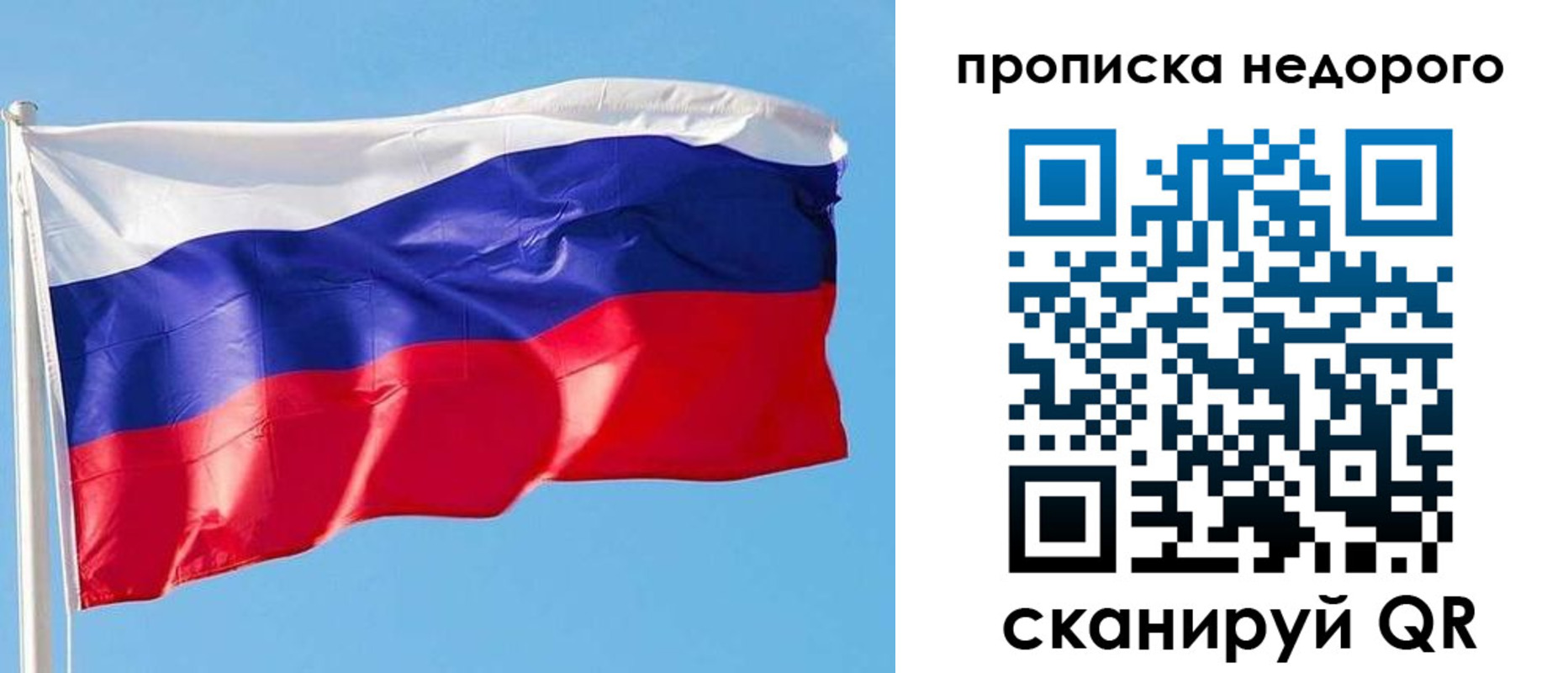 временная регистрация недорого в Хадыженске