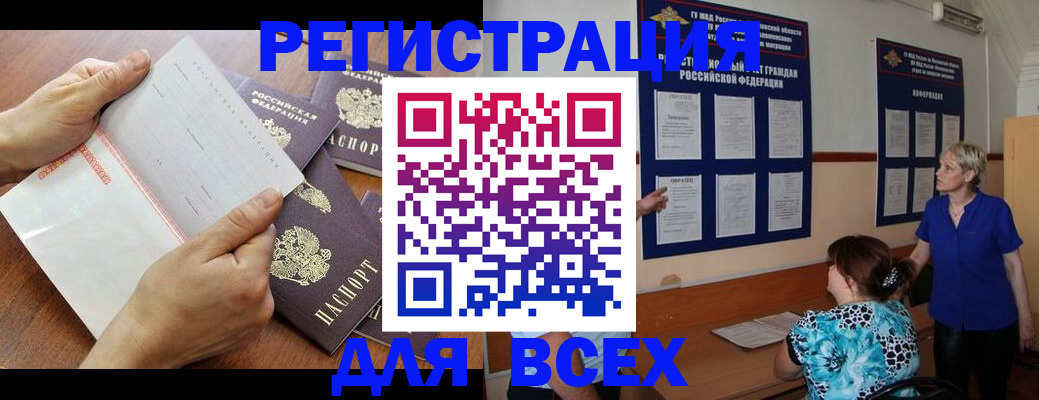 временная регистрация купить в Хадыженске